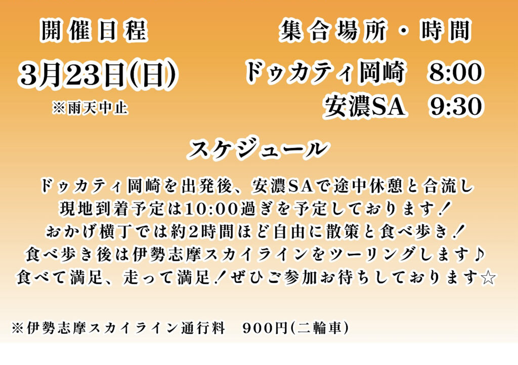 おかげ横丁食べ歩きつーりんぐ