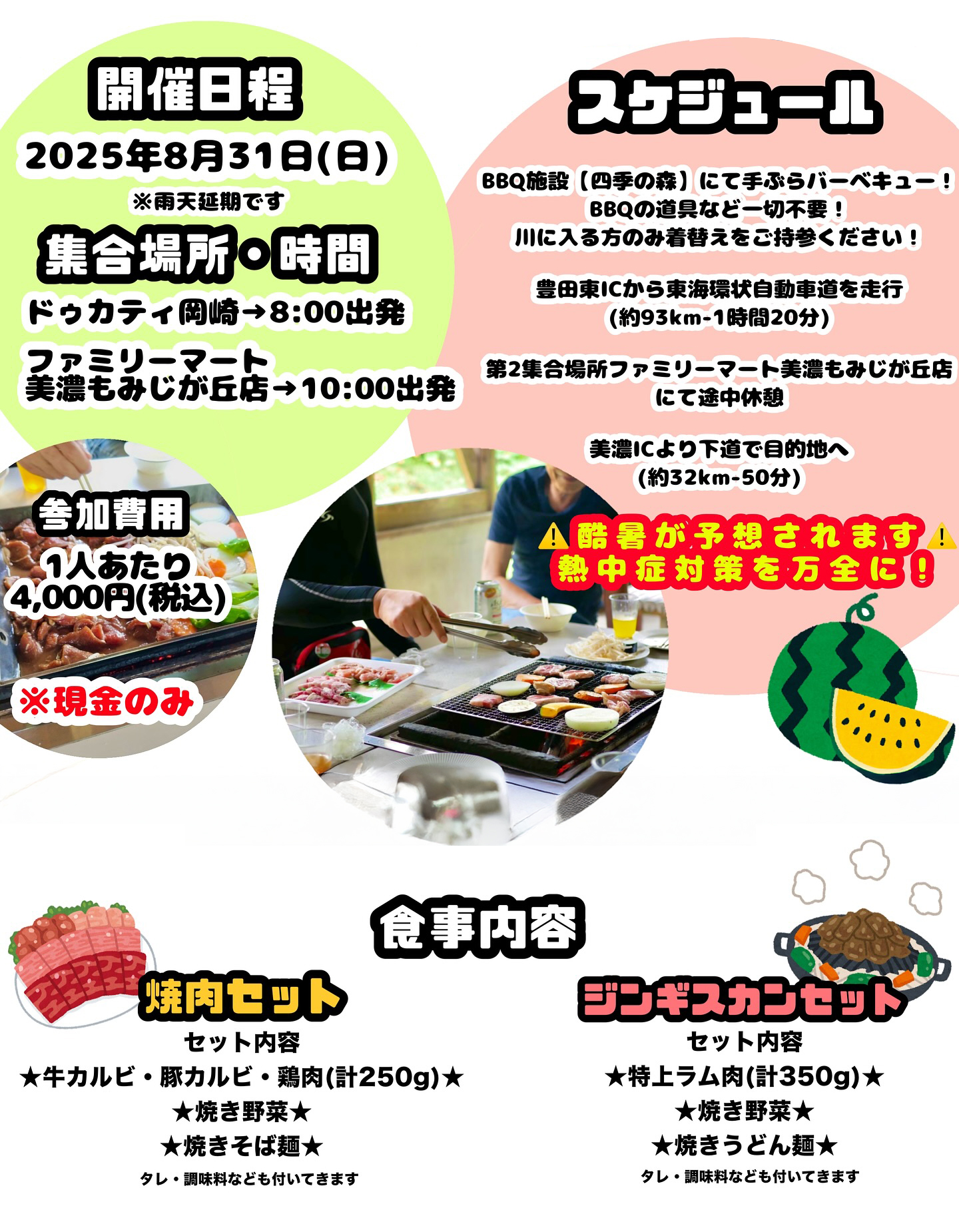 完全手ぶらBBQツーリング