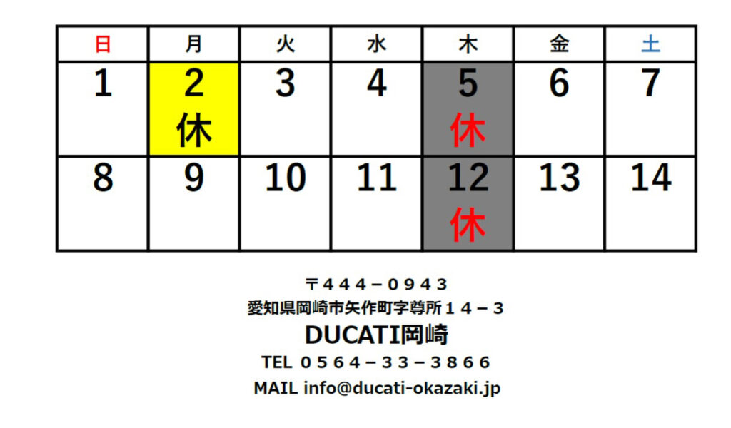 臨時休業のお知らせ